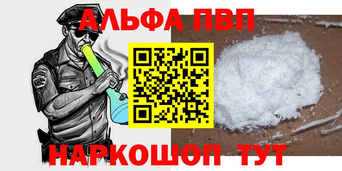 Alfa_PVP мука Берёзовский