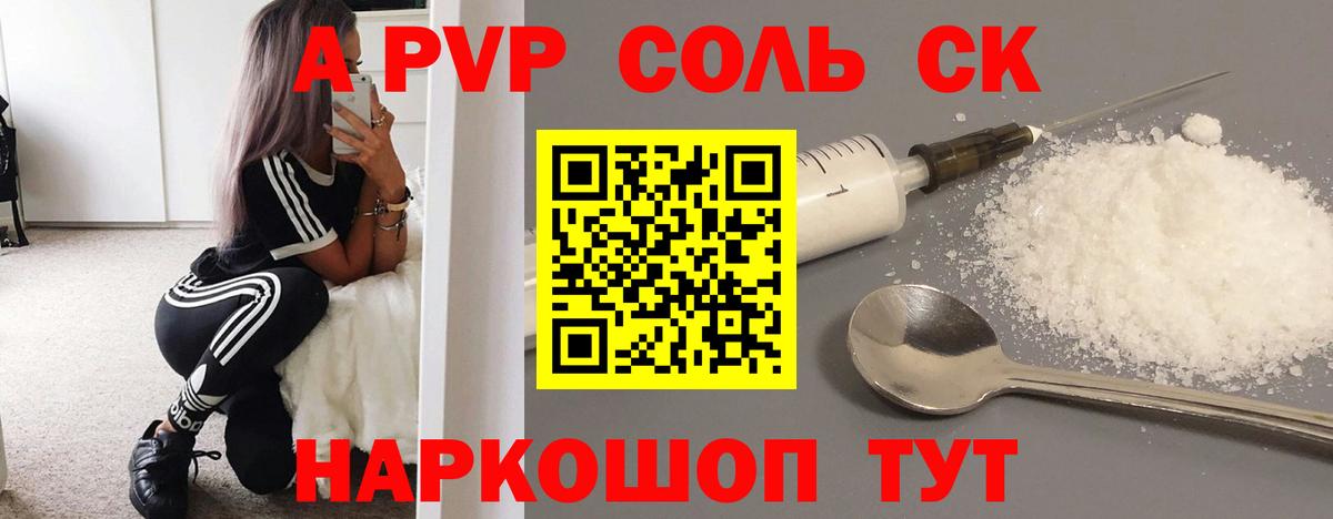 А ПВП  A-PVP мука  Берёзовский  Вход с VPN  A-PVP крисы CK 