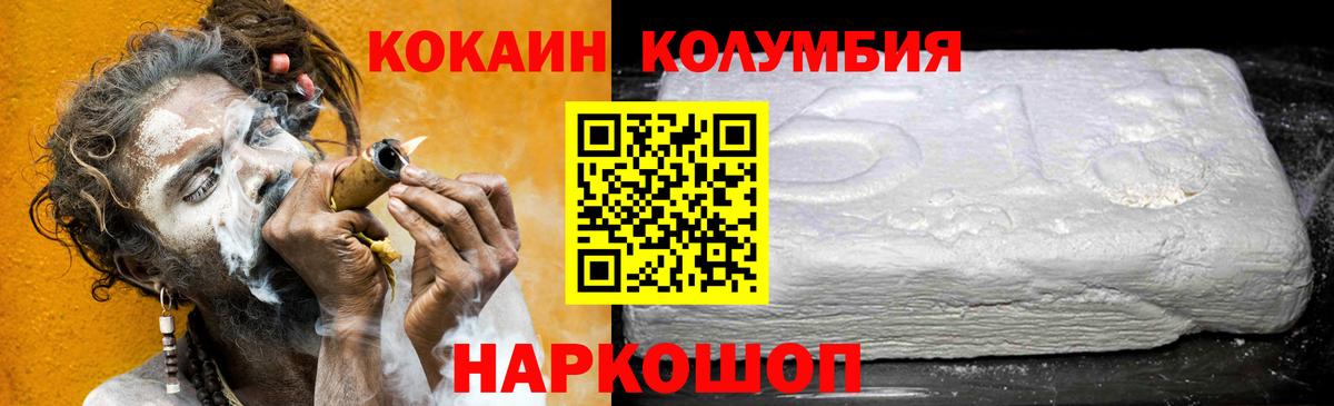Cocaine 97%  COCAIN Боливия  Вход с VPN  Берёзовский 