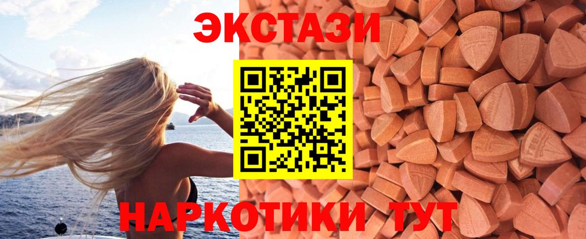 Берёзовский  ЭКСТАЗИ диски  Вход с VPN  ЭКСТАЗИ  ЭКСТАЗИ таблы 
