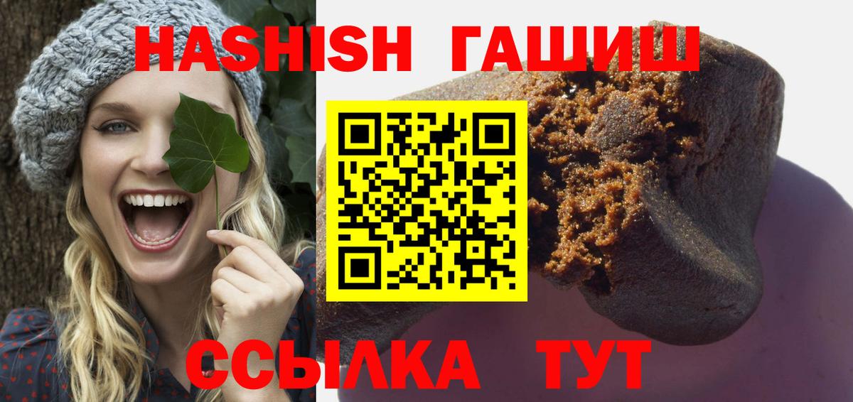 Берёзовский  ГАШИШ гашик  Вход с VPN  Гашиш hashish 