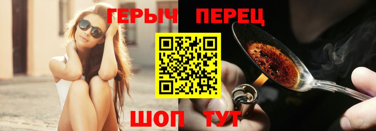 ГЕРОИН белый Берёзовский