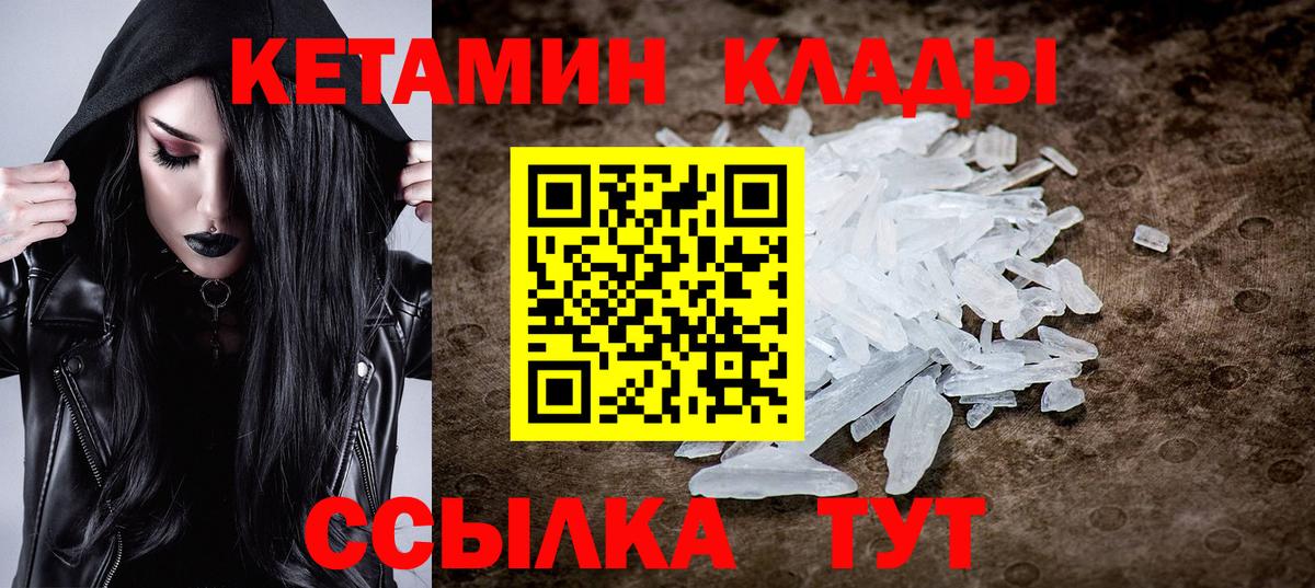 КЕТАМИН ketamine  Вход с VPN  Берёзовский 