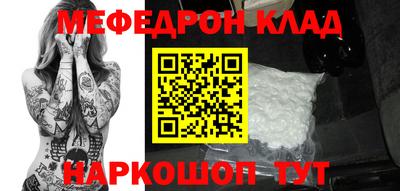 мефедрон VHQ Бийск