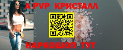 мефедрон VHQ Бийск