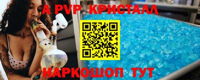 ALPHA PVP Берёзовский