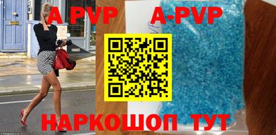 ALPHA PVP Берёзовский
