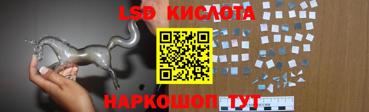 Лсд 25 экстази кислота Берёзовский