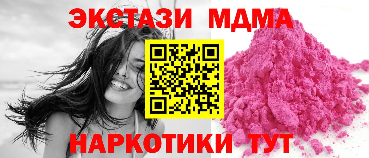 МДМА  MDMA VHQ  MDMA кристаллы  Вход с VPN  Берёзовский 