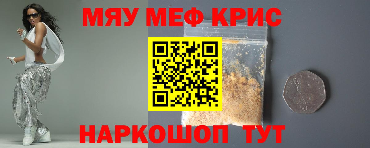 Меф  Берёзовский