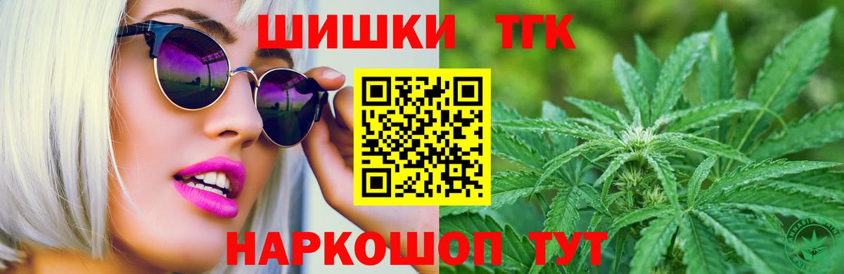 МАРИХУАНА LSD WEED  Марихуана семена  Бошки Шишки план  Вход с VPN  Берёзовский 